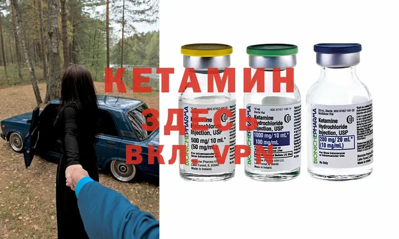 КЕТАМИН ketamine  дарнет шоп  Исилькуль 