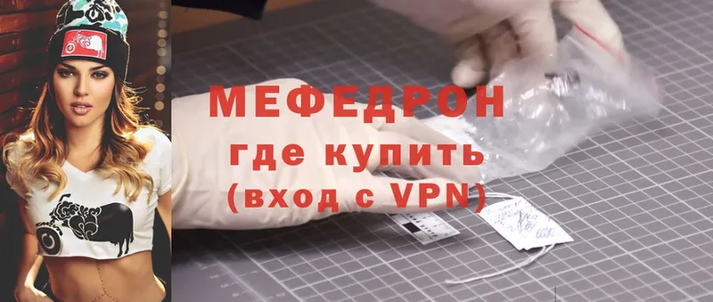 Мефедрон VHQ  Исилькуль 